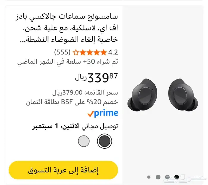 سماعة سامسونج جديده لم تفك 180 2