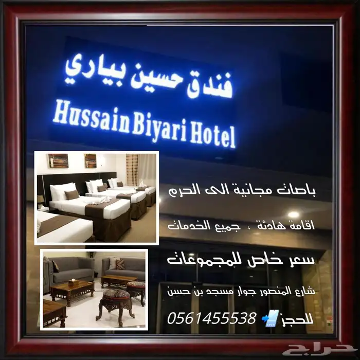 خدمات فنادق 0