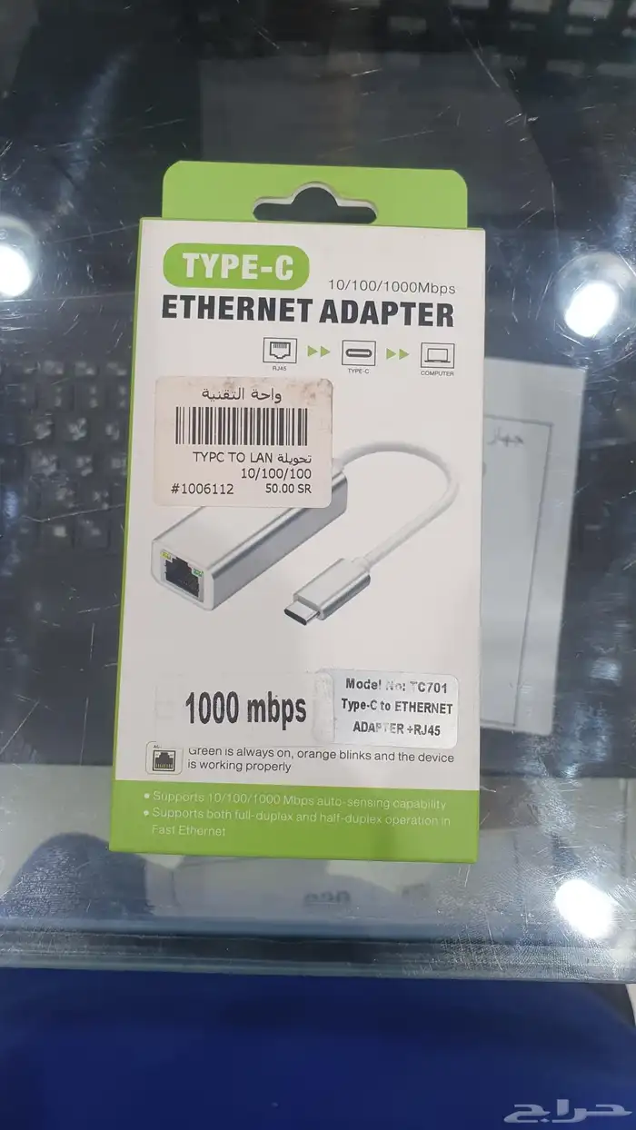 ملحقات توصيلات وتحويلات واسلاك نت بأفضل وارخص سعر 2