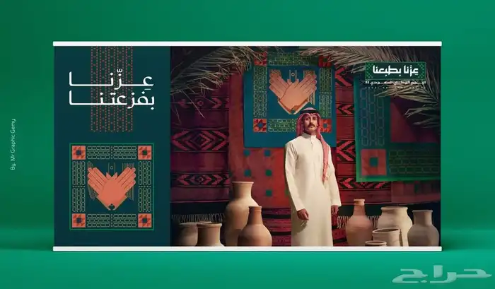 طباعة وعروضات البوم الوطني 7