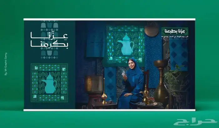 طباعة وعروضات البوم الوطني 0