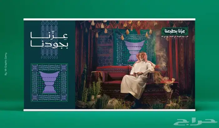 طباعة وعروضات البوم الوطني 1