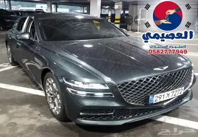 مملوكة لدي العصيمي قيد الشحن جينسيس G80 2021 index