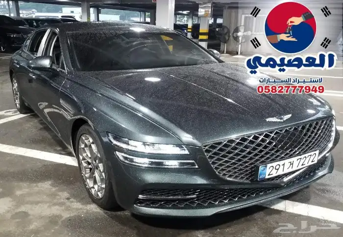 مملوكة لدي العصيمي قيد الشحن جينسيس G80 2021 1