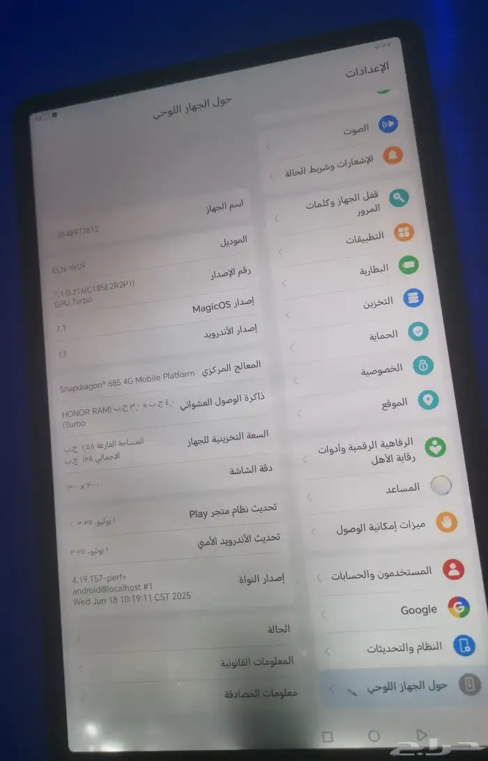 جهاز هونر 1