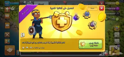 حساب كلاش اوف كلانس تاون 12 index