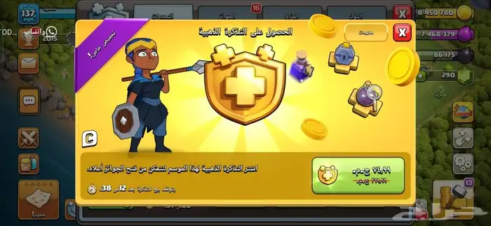 حساب كلاش اوف كلانس تاون 12 3