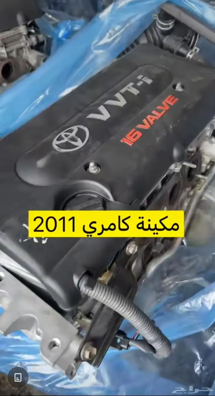 مكينه كامري من2003 لين 2011 0