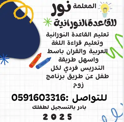 التدريس عن بعد 0