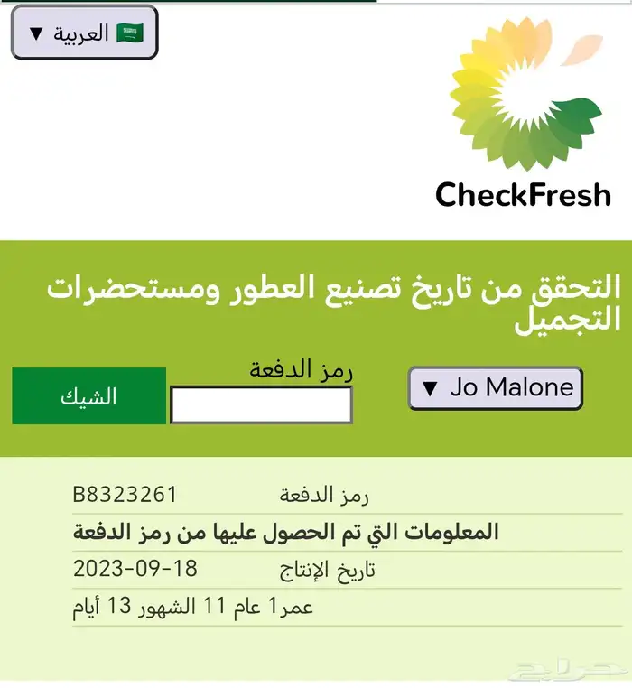 تستر عطر جو مالون مير آند تونكا كولون إنتنس 100 مل 3