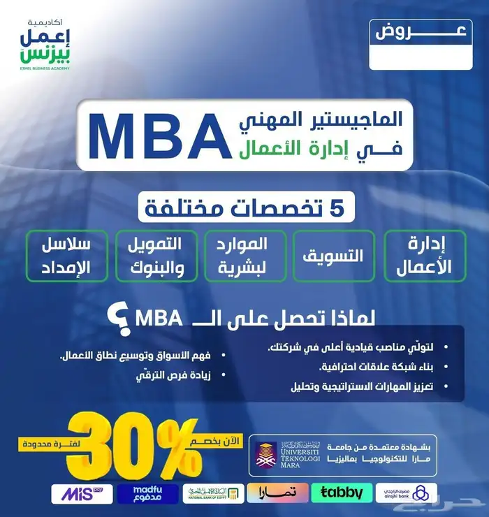 ماجستير 0