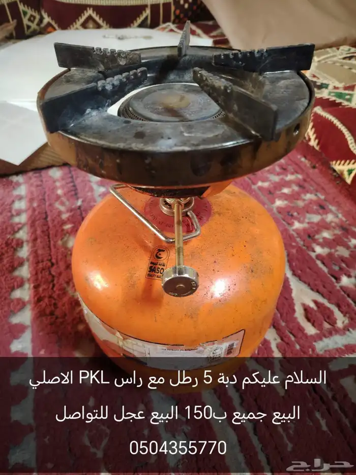 مجموعة اغراض للبيع 2