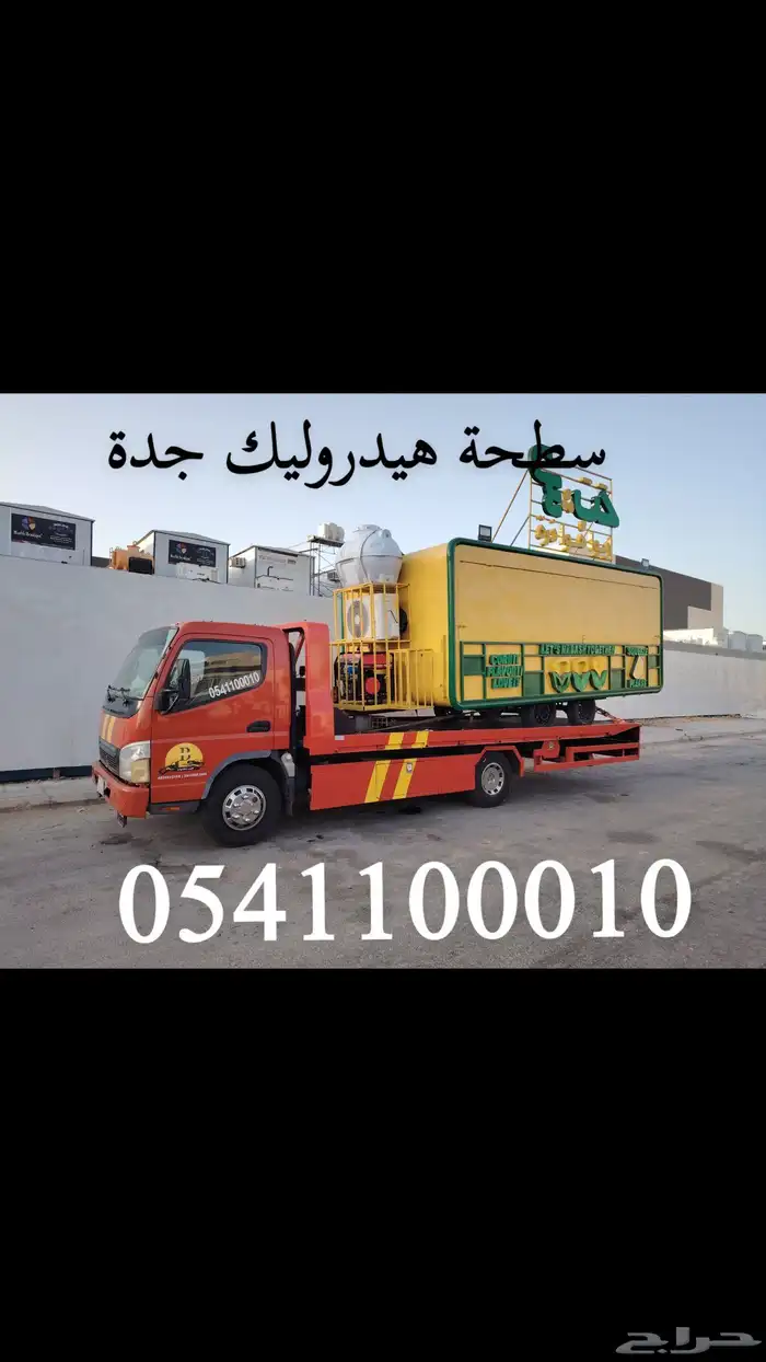 سطحة جدة هيدروليك وعادي 6