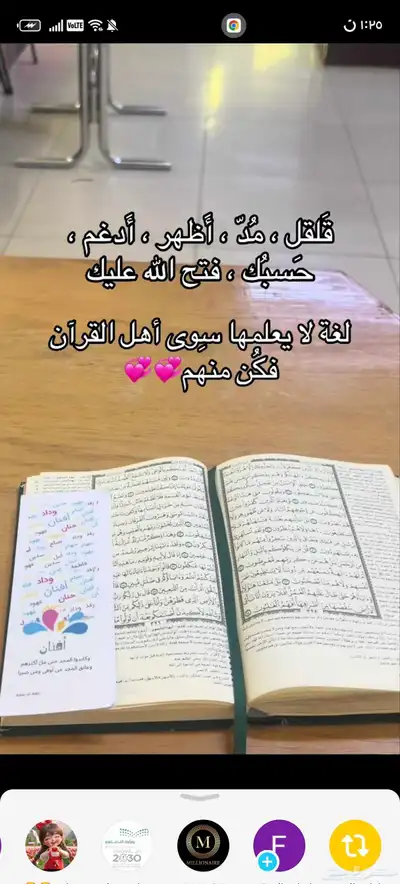 معلمه قران 0