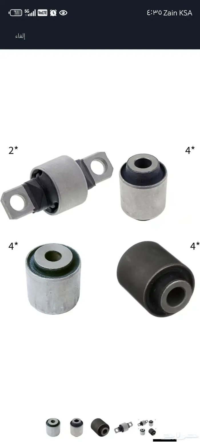 جلد مقصات فورد فيوجن وفورد ايدج وماذدا وميلان 3