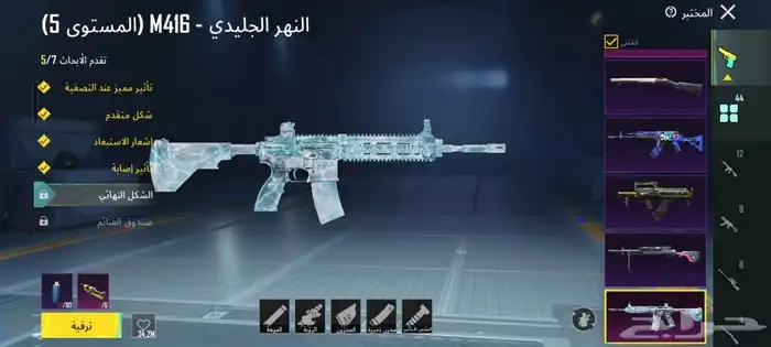 حساب ببجي 18