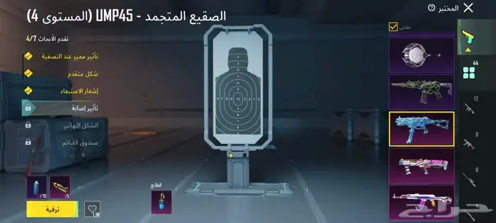 حساب ببجي 23