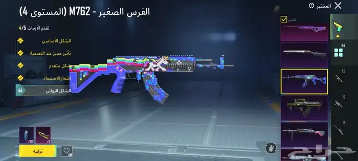 حساب ببجي 20