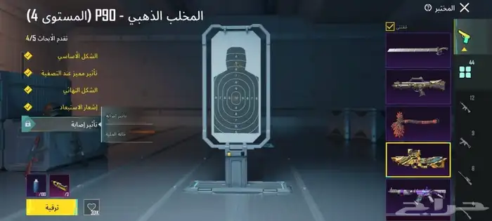 حساب ببجي 26