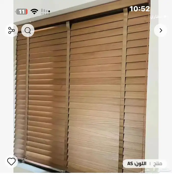 ستائر شرائح 2