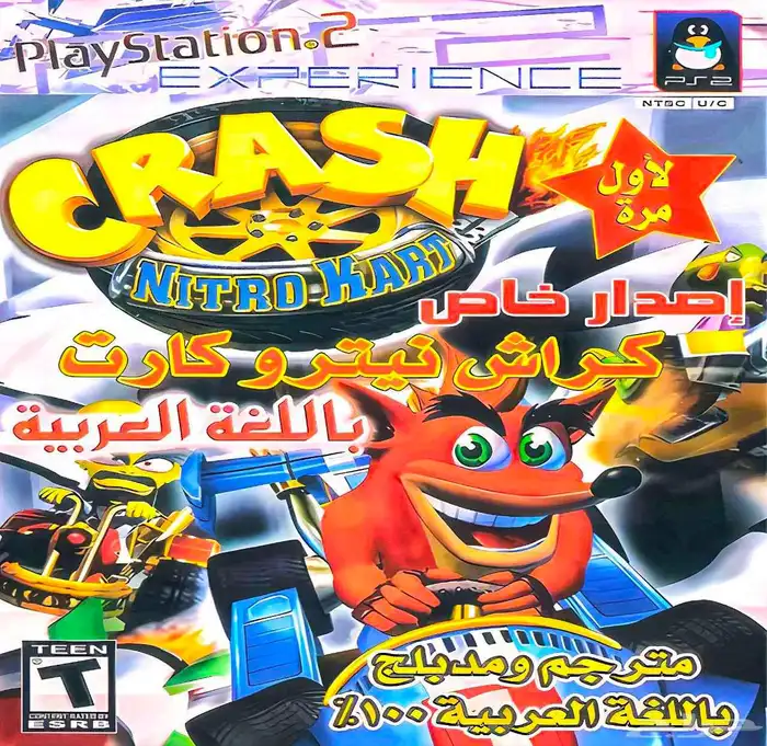 تهكير سوني3 مع مكاتب العاب معربه ps3 ps2 ps1 تهكير سوني 3 8
