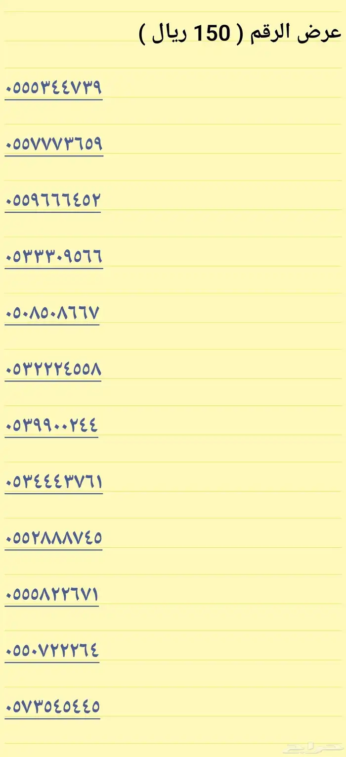أرقام مميزه رخيصه سوا 4