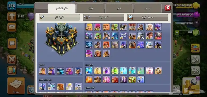 حساب كلاش اوف كلانس 2