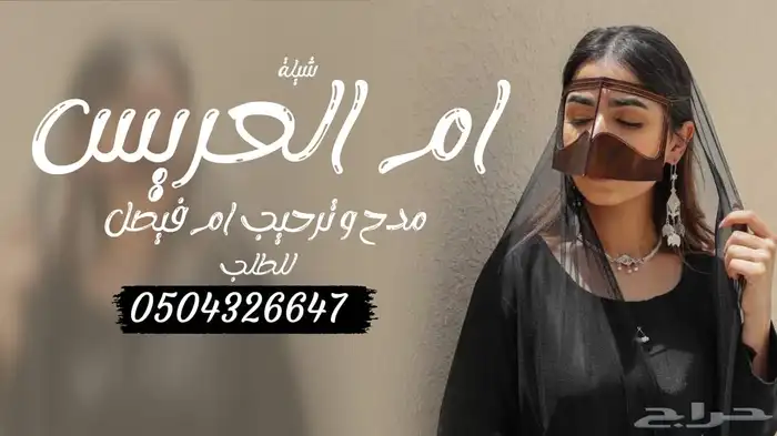 شيلات ام العريس شيلات ام العروس   جديد شيلات كل المناسبات 0