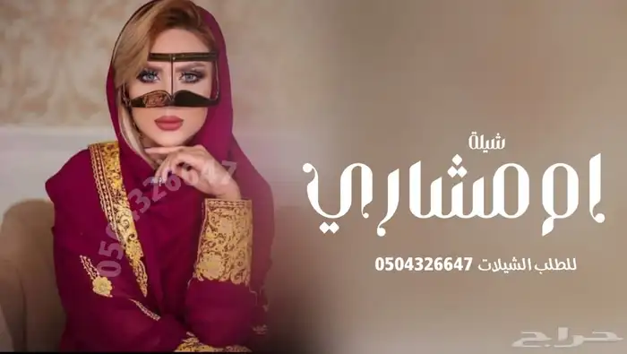 شيلات ام العريس شيلات ام العروس   جديد شيلات كل المناسبات 2