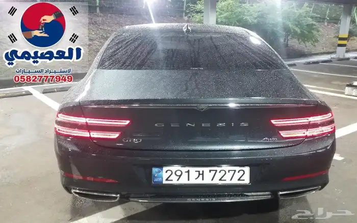 مملوكة لدي العصيمي قيد الشحن جينسيس G80 2021 17