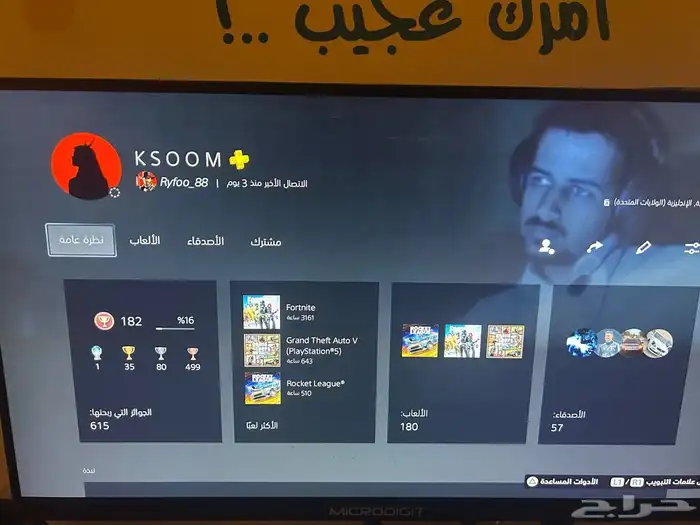 حساب سوني 6