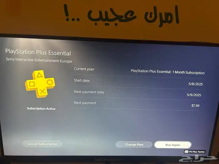 حساب سوني 5