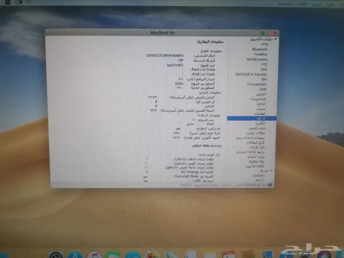 ماك بوك اير البيع مستعجل.. 9