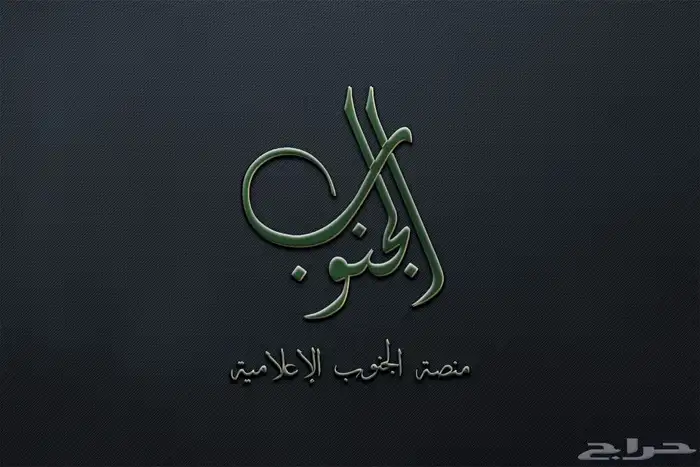 تصميم شعارات فخمه باسعار رمزيه 15