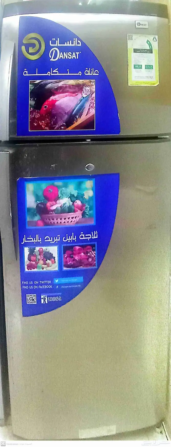 ثلاجة دانسات متوسطة الحجم 1