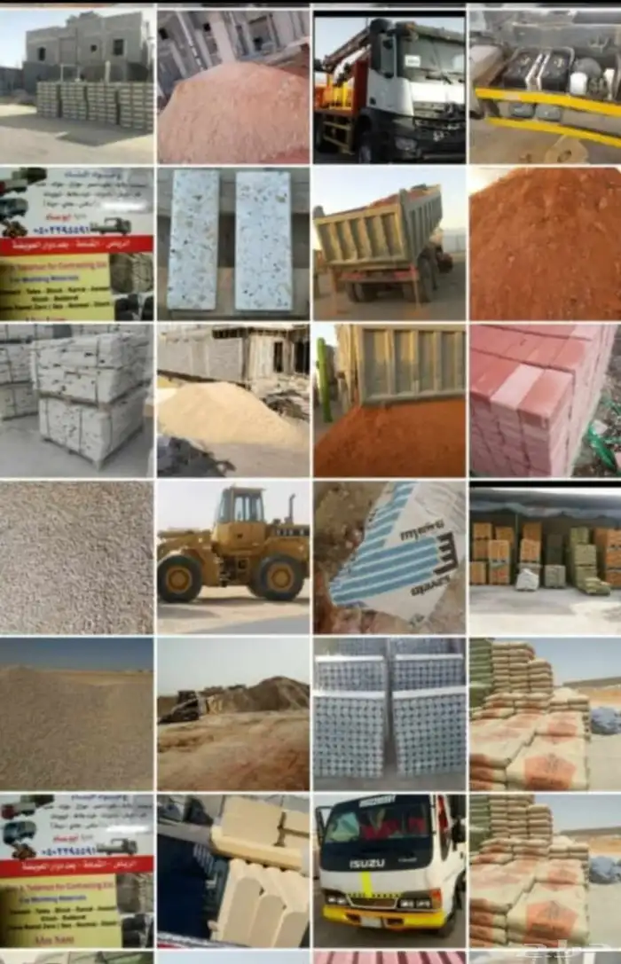 توريد مواد بناء بندوره انترلوك بلاط مصدات اسمنت رمل 17
