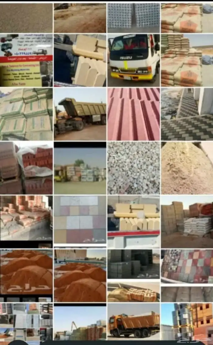 توريد مواد بناء بندوره انترلوك بلاط مصدات اسمنت رمل 19