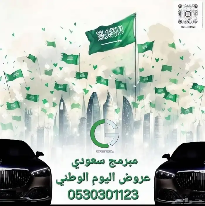 مبرمج سعودي تحويل مرسيدس الجوهرة اليوم الوطني ارخض الاسعار 0