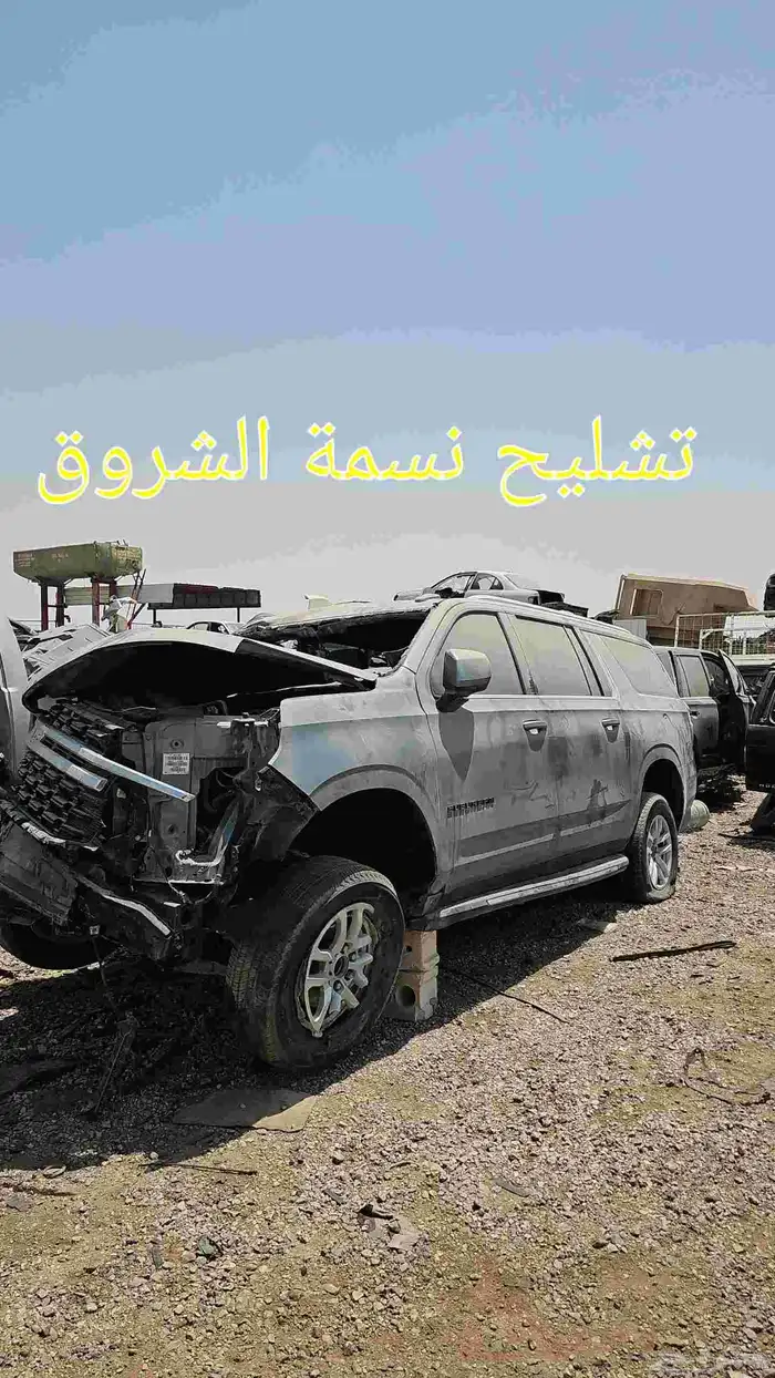 سوبربان 2023 تشليح نسمة الشروق 0