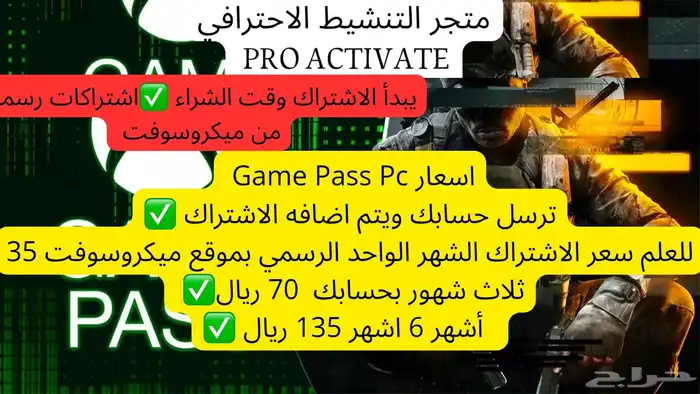 Game Pass pc يعمل بحسابك الشخصي 0
