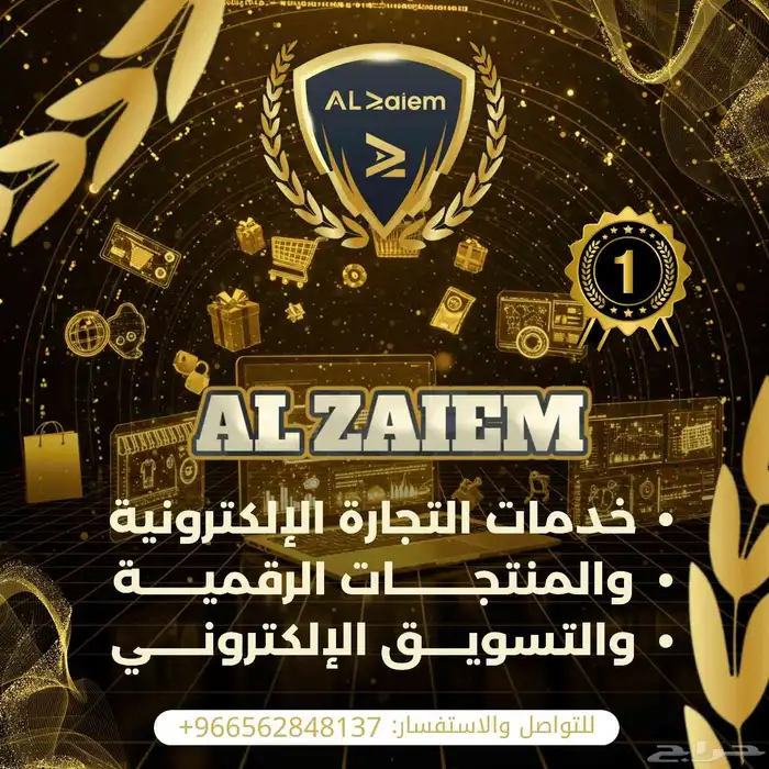 إنشاء متجر إلكتروني إحترافي 0