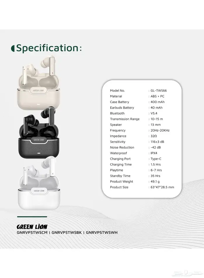 سماعات اذن ريفر بلس اللاسلكية ابيض جرين ليون Green Lion Rive 7