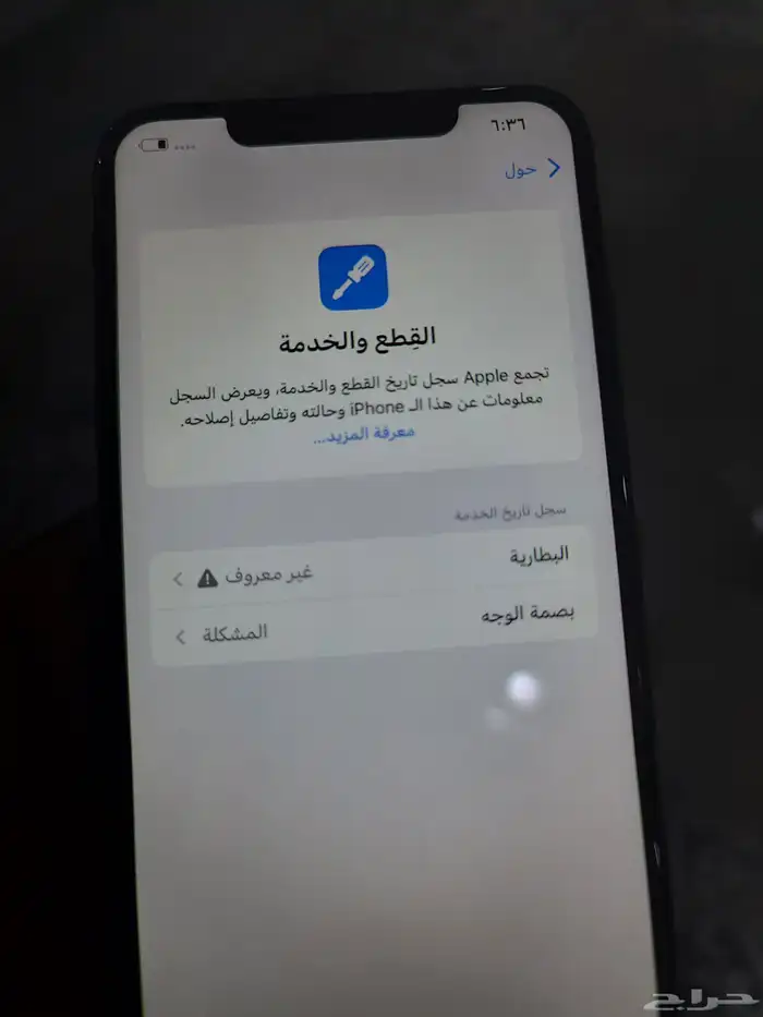 ايفون اكس ماكس تم البيع 6