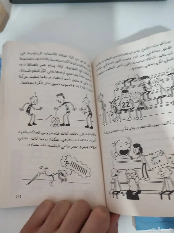 كتاب قصص 4