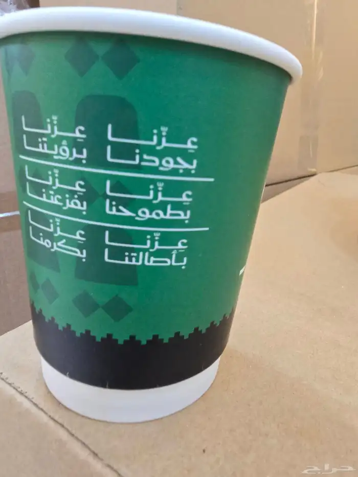 عروضات العيد الوطني 5