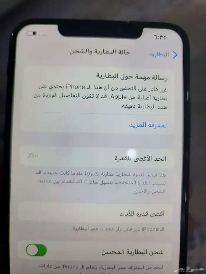 ايفون اكس ماكس تم البيع 5