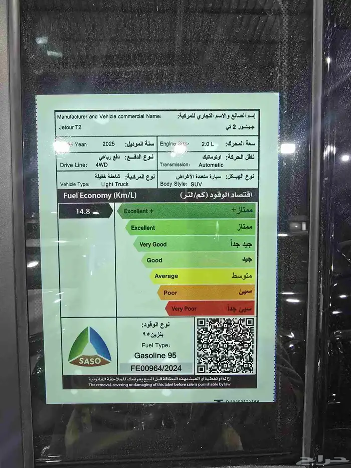 جيتور T2 2025 لاكجري بلس ( كاش - تقسيط ) 9
