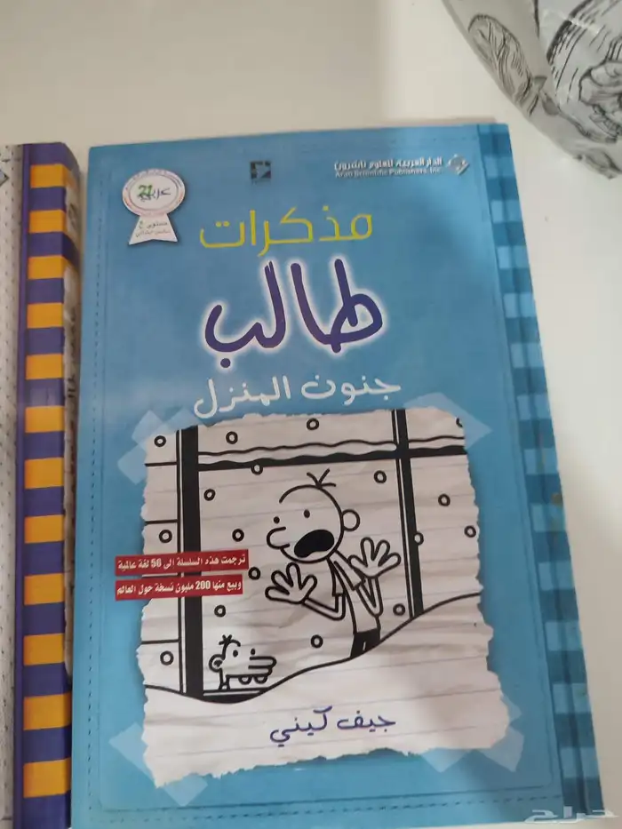 كتاب قصص 1