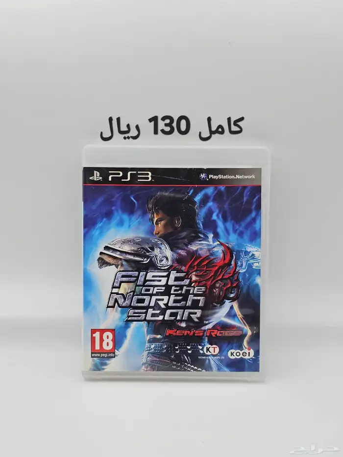 اشرطة العاب بلايستيشن 3 سوني 3 0