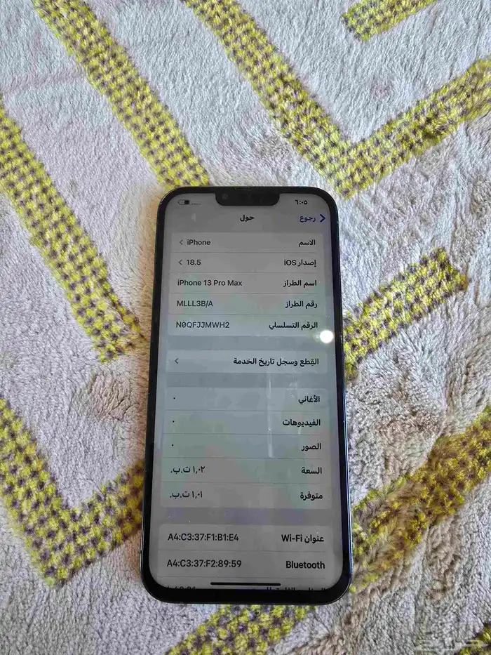 ايفون 13 Pro Max البيع مستعجل 1